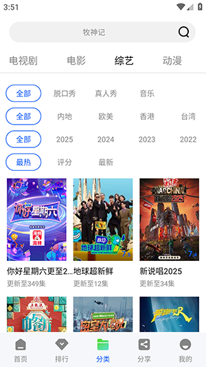 启航视频免费追剧app