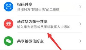 如何分享配图3