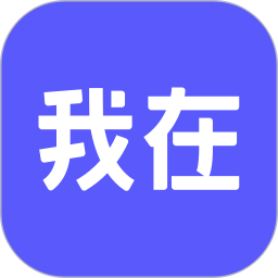 我在AI免费版
