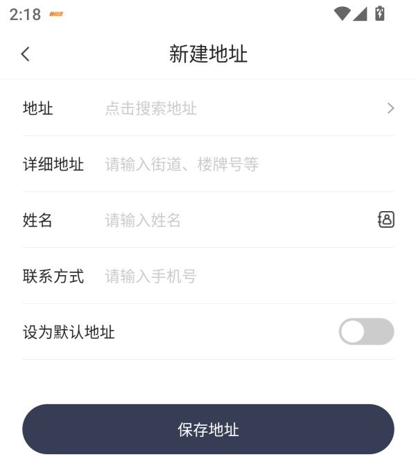 曹操送使用教程截图3