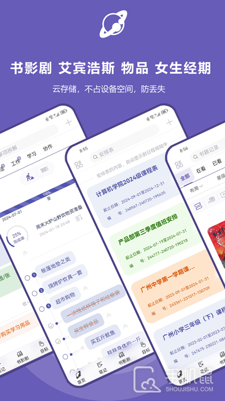 土星计划 v6.1.1