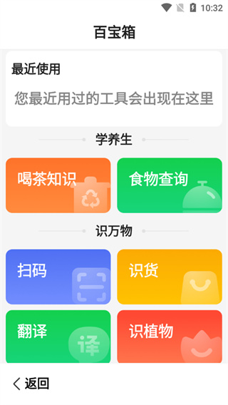 百度关怀版app