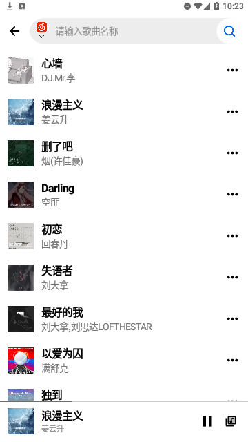 优特音乐安卓版