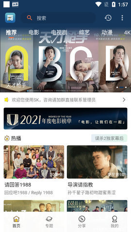 时空影视截图1