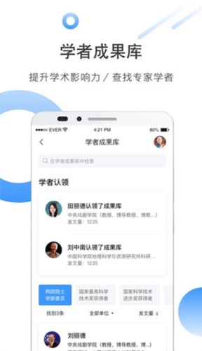 全球学术快报