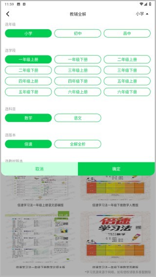 七彩课堂免费课件