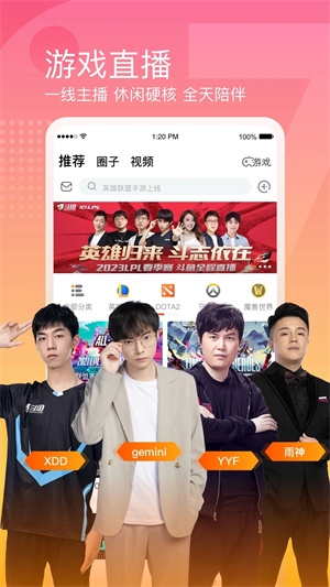 斗鱼极速版2