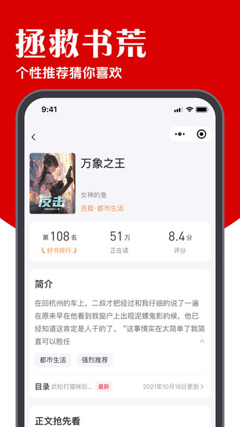 炽灵免费小说 v1.00.02安卓版下载