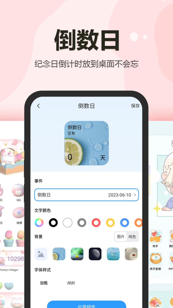 万能小组件盒子 v3.0.6