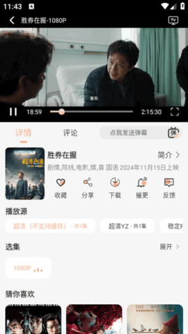 追剧自由App 2.0.1