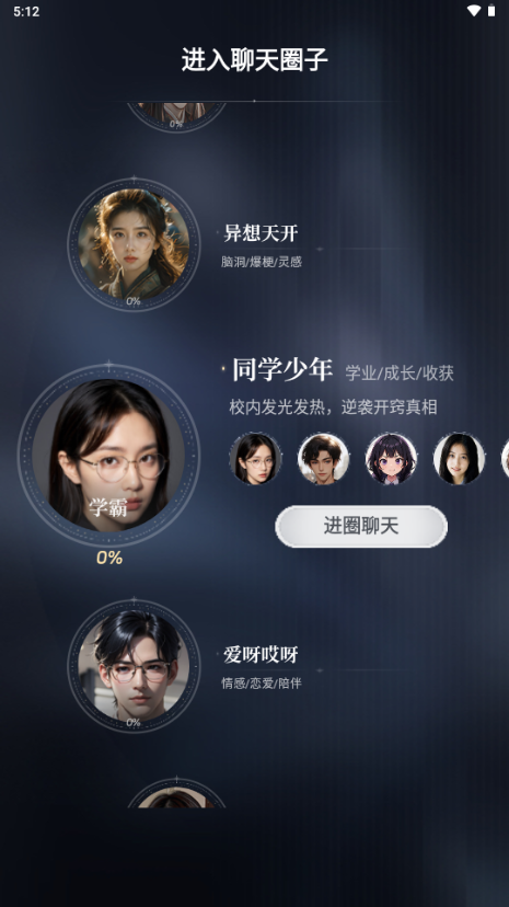 ChatBird聊天软件