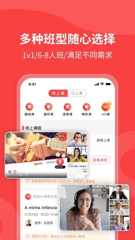 欧那小语种 v5.8.45