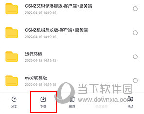 123云盘怎么下载文件
