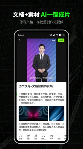 闪剪app v4.1.0
