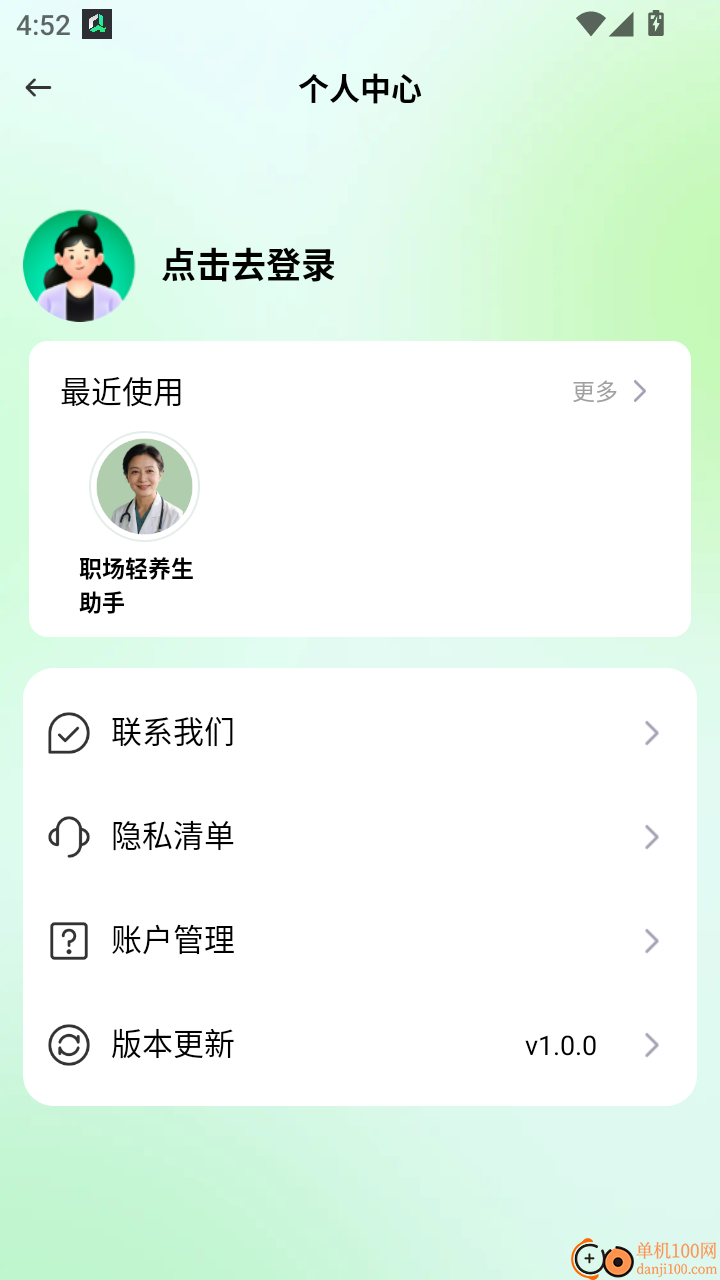 AI健康检查官网版