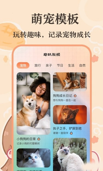 趣味猫语翻译器图片1