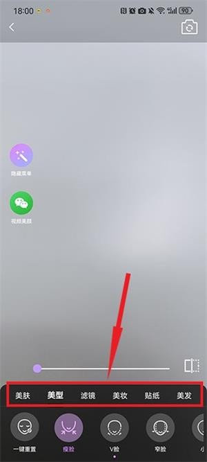 美时视频美颜