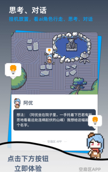 软件特色配图1