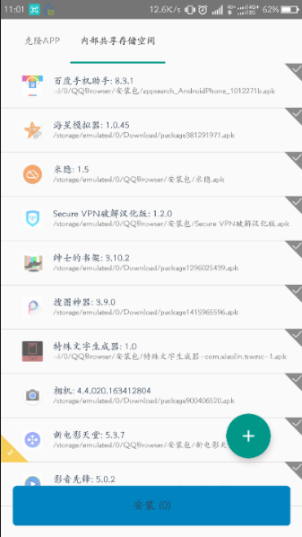 virtualxposed官网版 v0.22.0