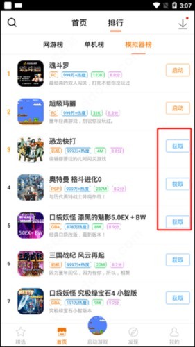 悟饭游戏厅正版手机版