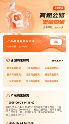 连连通流量app v2.0.1