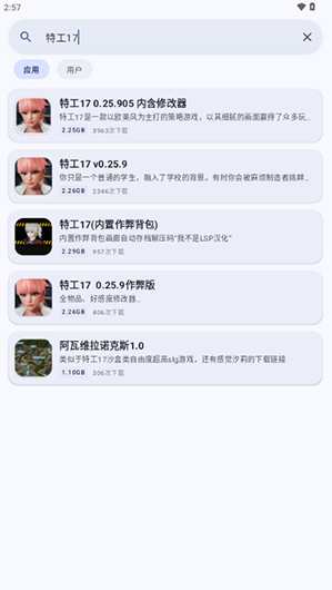 鹿谷社区app官方下载