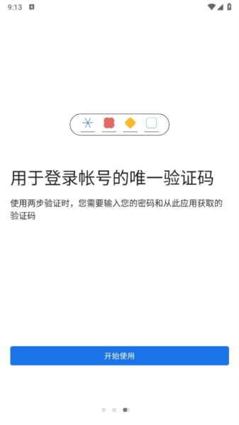 Authenticator