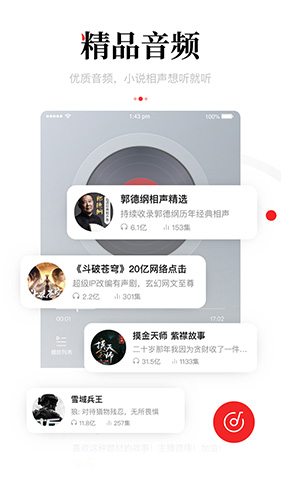 新闻资讯小米版app v7.3.2.0