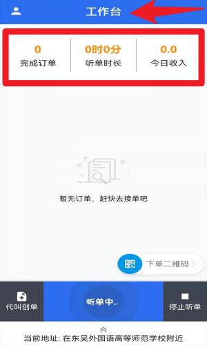 玖伍代驾司机端
