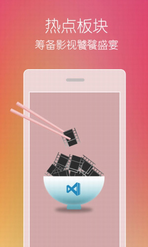 传奇影院安卓版下载截图