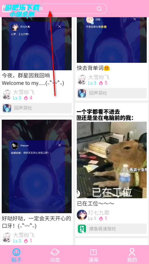 爱咕异世界app最新版本2025