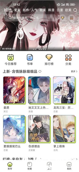 春木漫画无广告版手机软件app截图.jpg