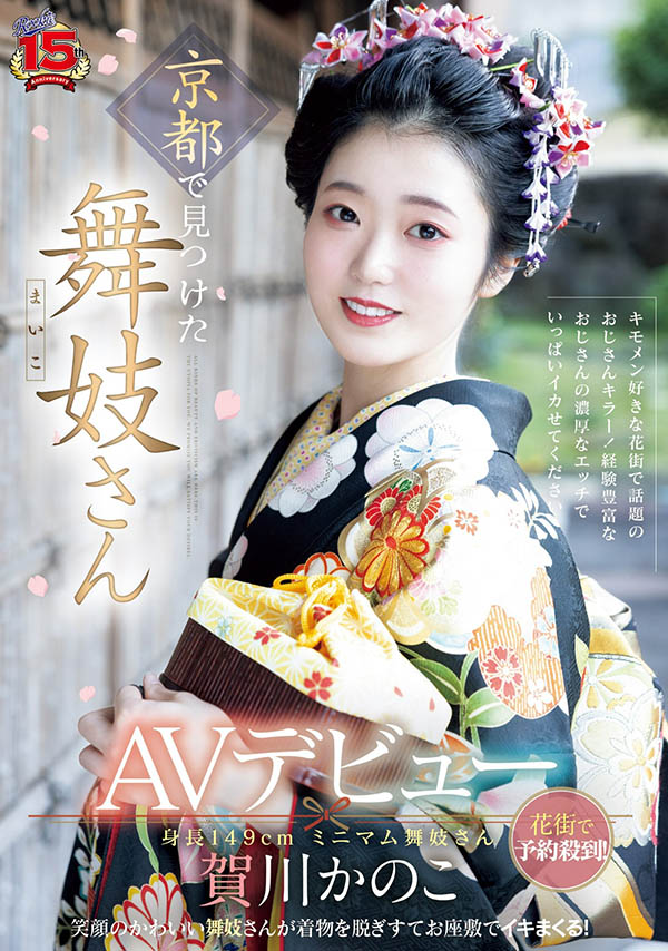 RKI-668,贺川かのこ(贺川佳乃子)最新作品2024/05/14发布！