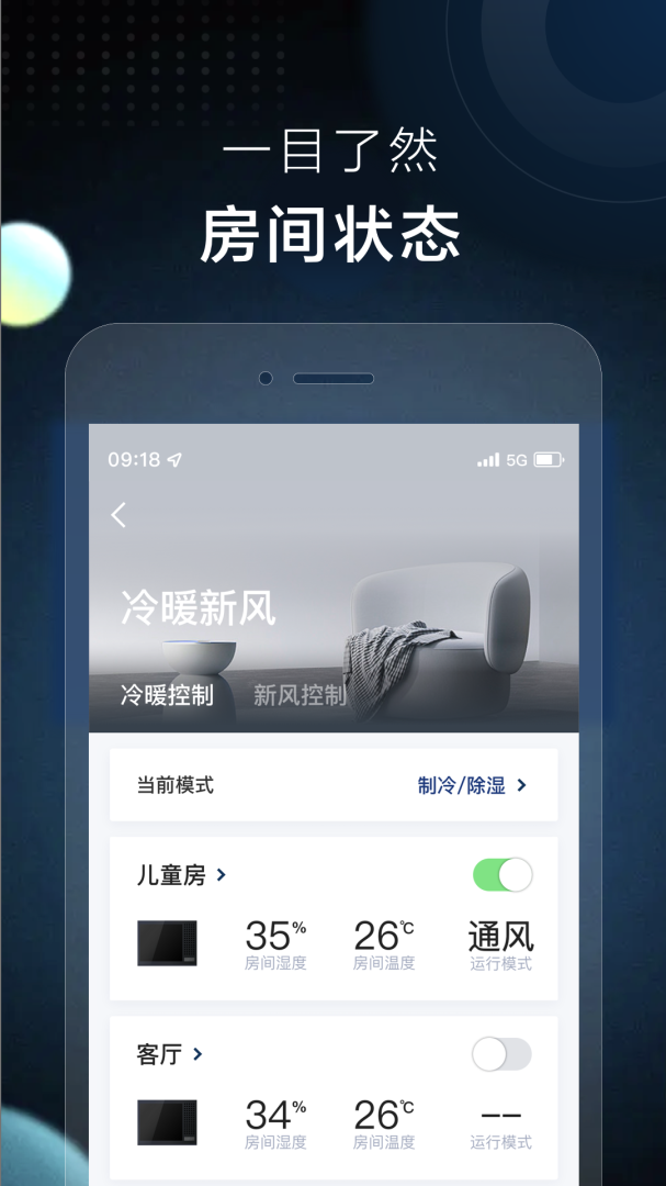 AI家智控 v2.1.10