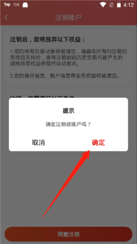派摩商城app8