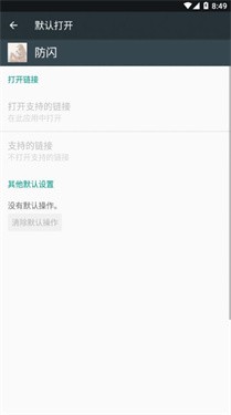 甚挽框架防闪退版