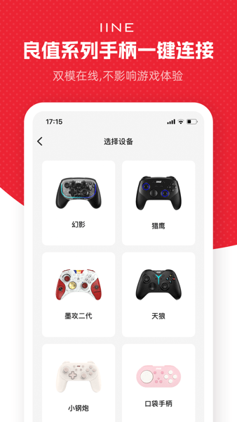 良值app v1.3.0