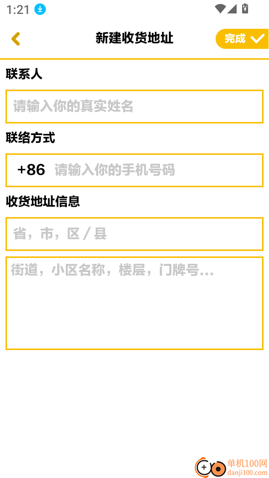 快乐印Happyin官方版