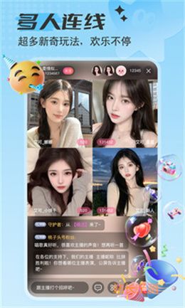 丝瓜直播APP免费下载截图1