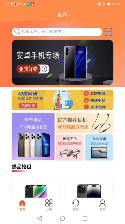 万申租机最新版 v1.0.6