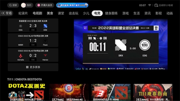 云视听小电视官方版 v1.7.9