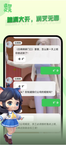 造梦次元app v1.1.881
