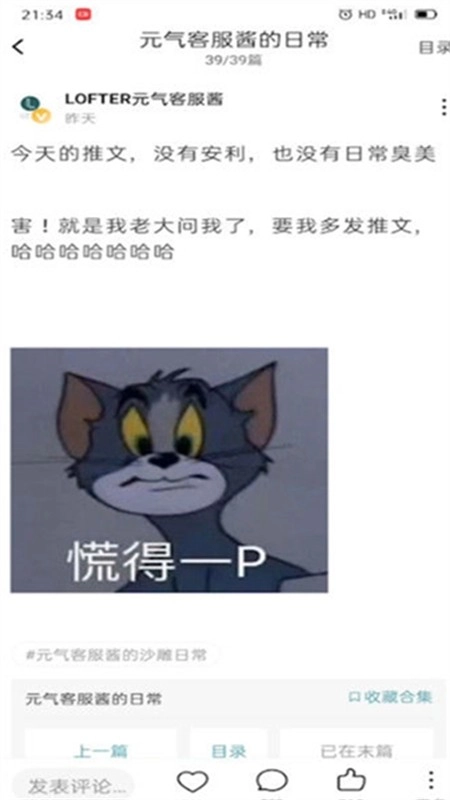 老福特lofter小说最新版2024