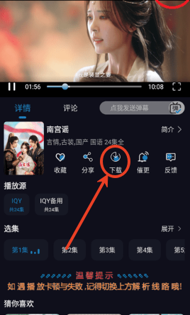 开心视频怎么下载到手机