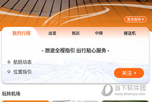 大兴机场怎么找丢失的物品