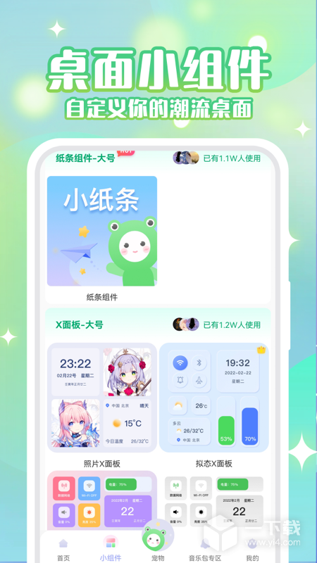 动态壁纸秀 v4.6.6最新版下载