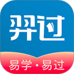 羿过教育 V1.3.5