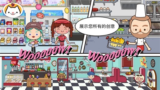 migaworld免费解锁版最新版下载 v1.83