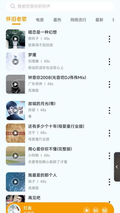 铃声自选库最新手机版下载图片1
