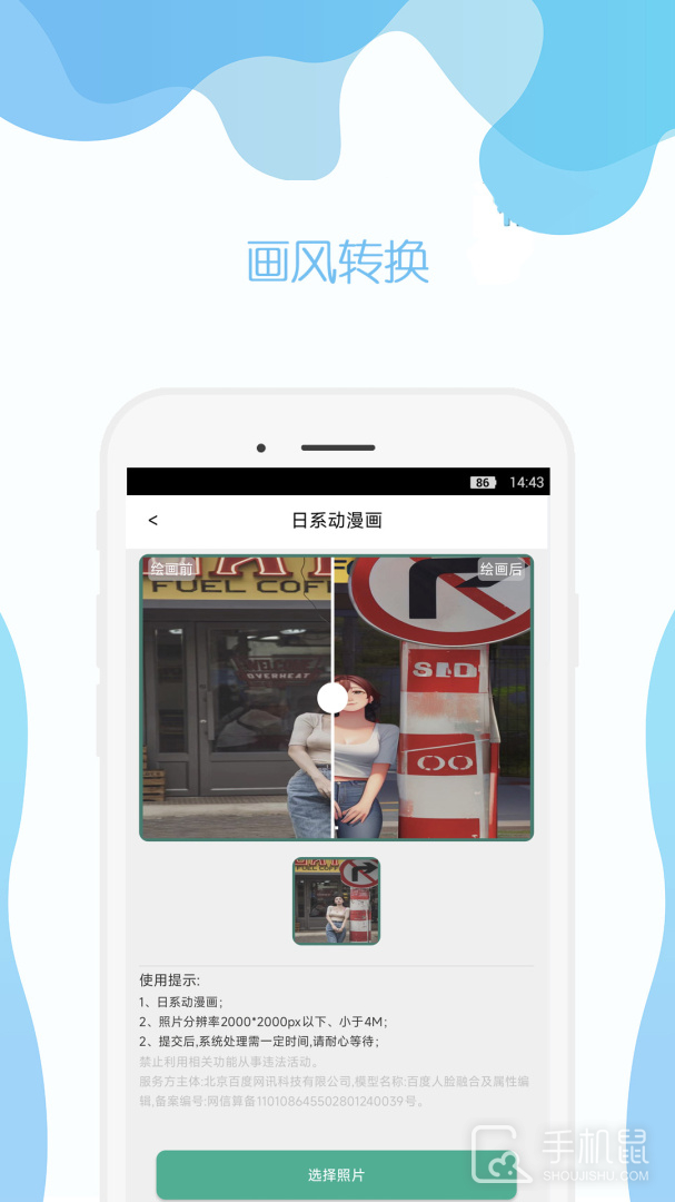 手机照片修复 v5.1